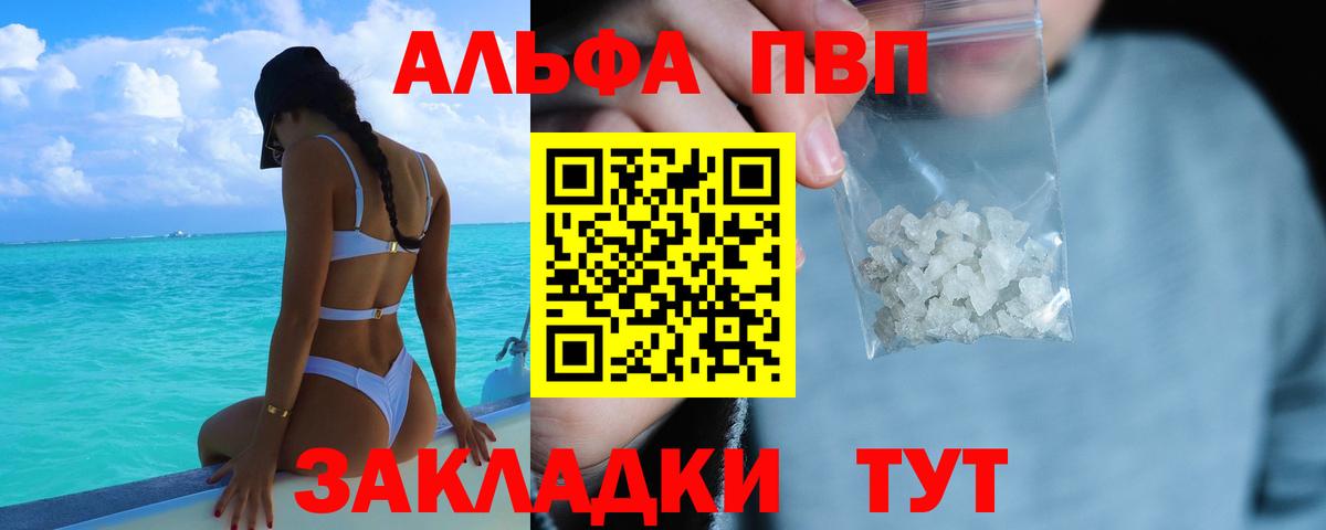 Alpha-PVP СК КРИС  Вход с VPN  Альфа ПВП  Кстово  A PVP крисы CK  A-PVP Crystall 