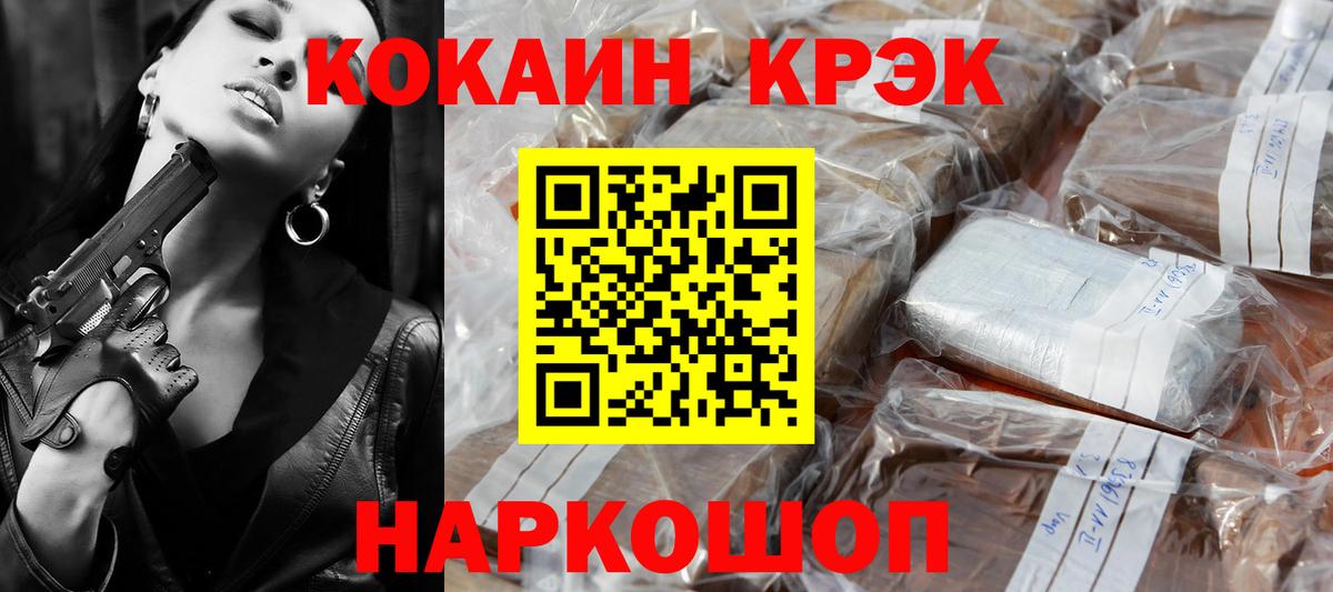 Кокаин VHQ Кстово