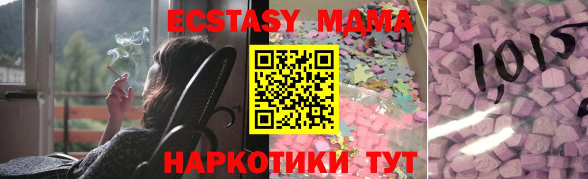 Экстази TESLA  Ecstasy 300 mg  Вход с VPN  Ecstasy  darknet телеграм  Кстово 