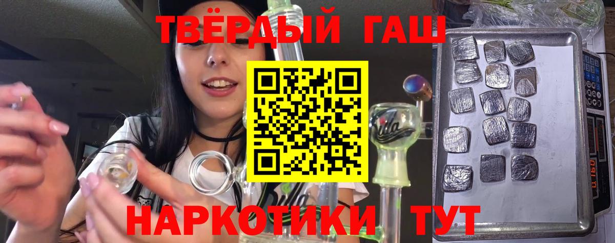Гашиш Premium Кстово