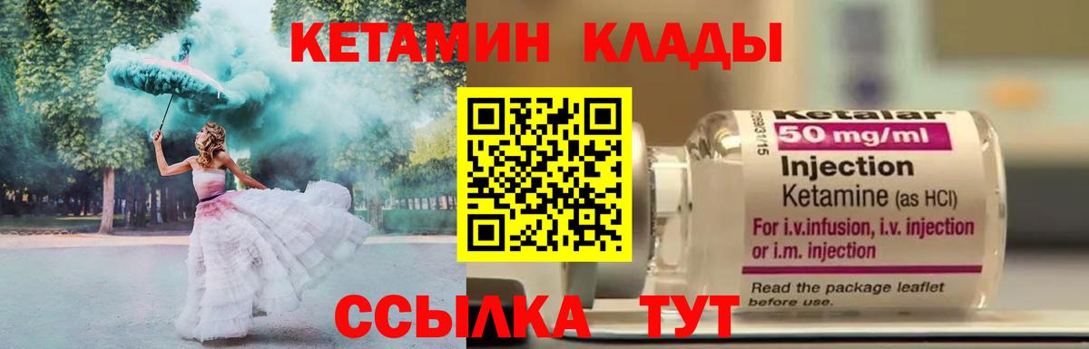 КЕТАМИН VHQ  Кетамин ketamine  Вход с VPN  Кстово 