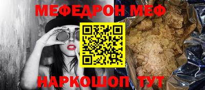 мефедрон VHQ Ипатово