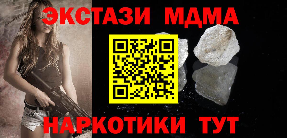 MDMA crystal Кстово