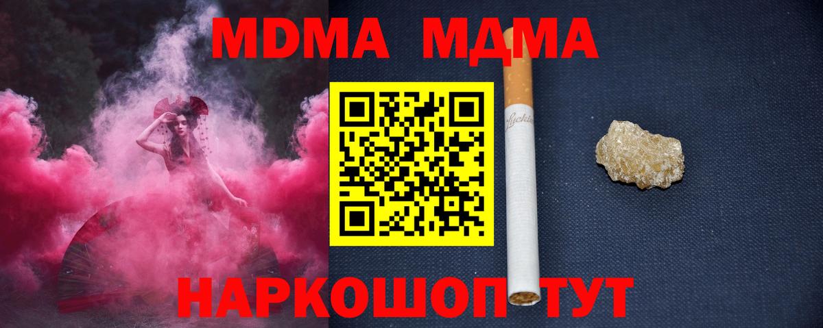 МДМА Molly  Вход с VPN  MDMA  МДМА Molly  Кстово 