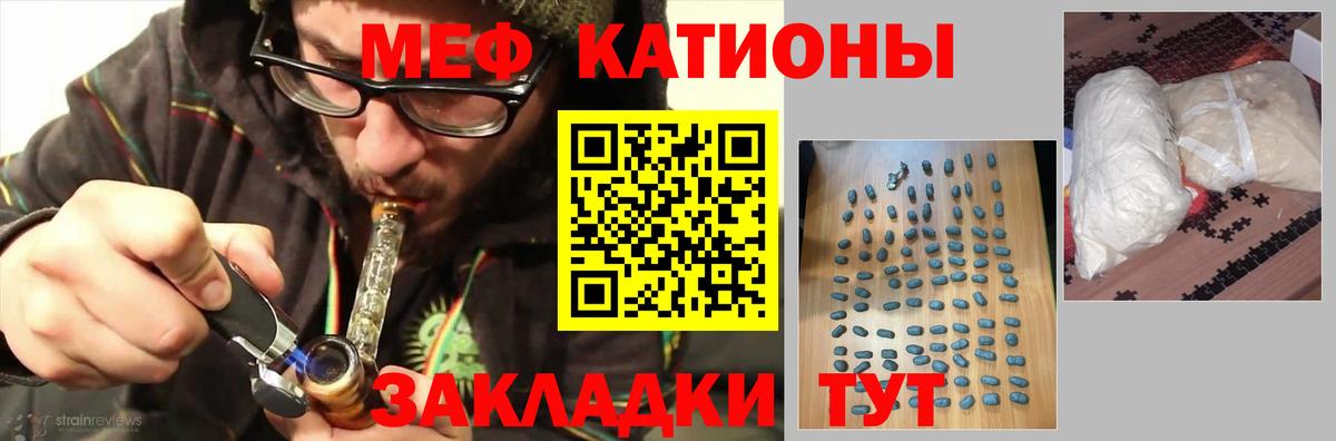 Меф мука Кстово