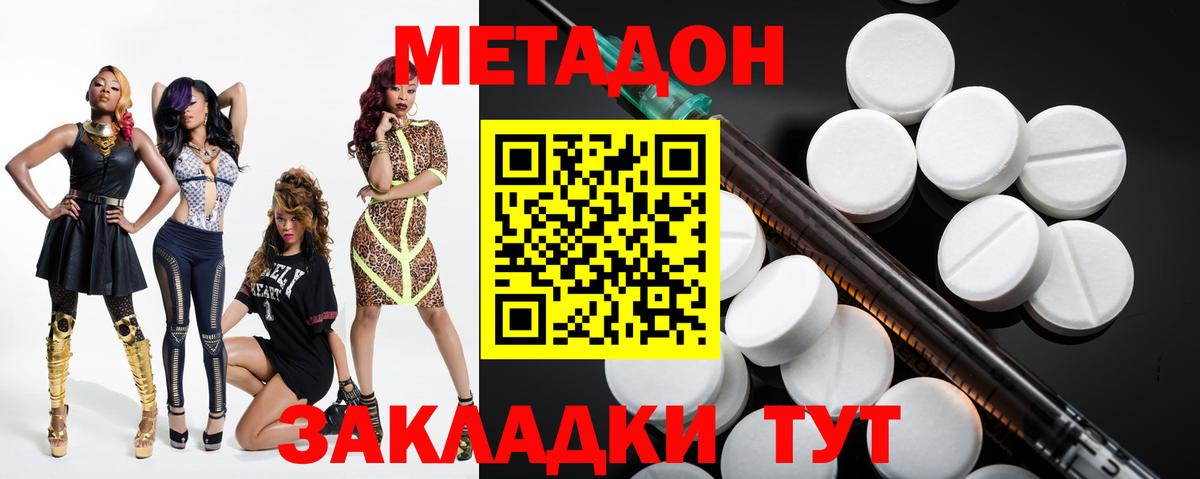 МЕТАДОН VHQ  Метадон methadone  Кстово  кракен зеркало  Вход с VPN 