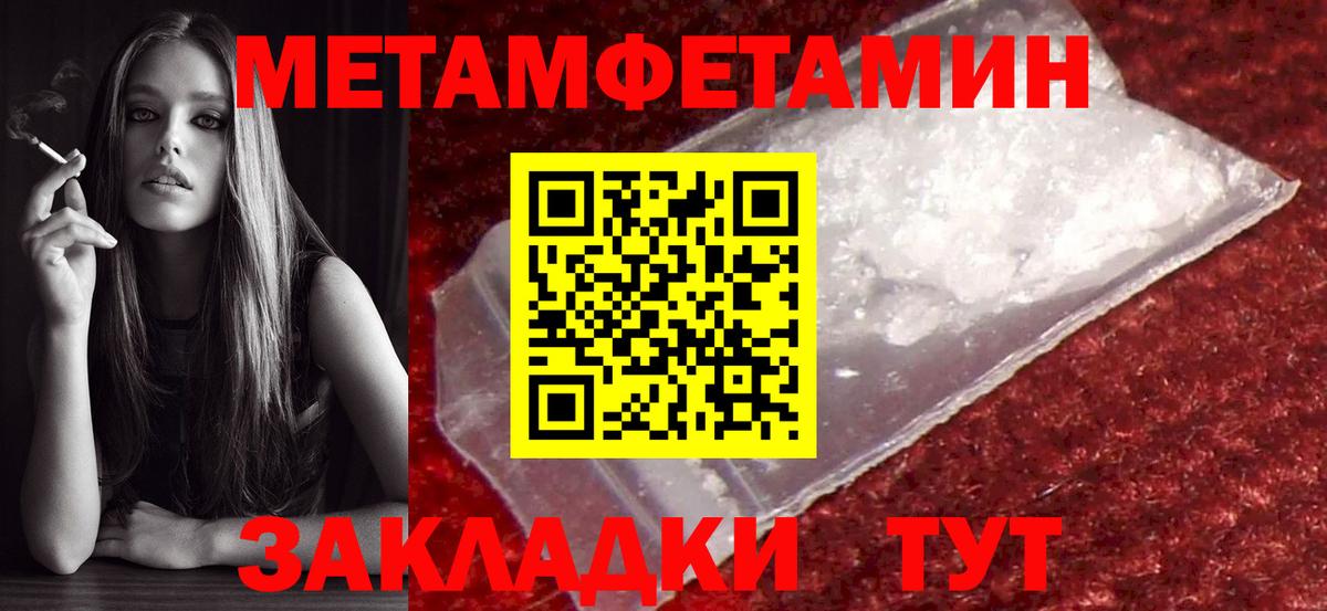 Первитин витя Кстово
