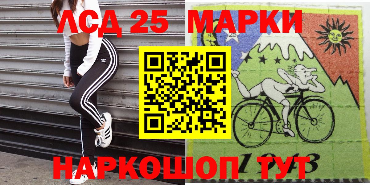 Марки NBOMe 1500мкг Кстово