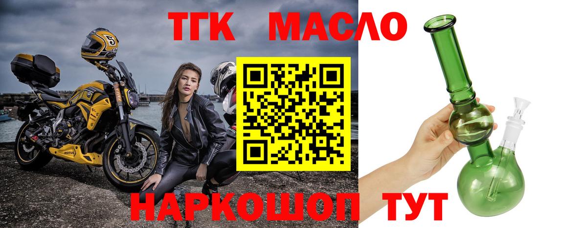 Дистиллят ТГК вейп Кстово